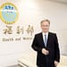 Taiwán se ha dedicado arduamente a alcanzar la cobertura sanitaria universal y ha mejorado constantemente la calidad de la atención sanitaria durante las últimas décadas, de acuerdo con las recomendaciones de la OMS. Foto: Dr. Hsueh Jui-yuan. Ministro de Salud y Bienestar. República de China (Taiwán)